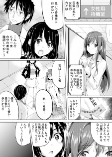 [Ashimoto Yoika, Akahige] Kyousei Tanetsuke Chuusenkai ~Atareba Sokuhame Roulette~ (1) [Digital] - page 4