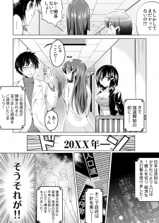 [Ashimoto Yoika, Akahige] Kyousei Tanetsuke Chuusenkai ~Atareba Sokuhame Roulette~ (1) [Digital] - page 5