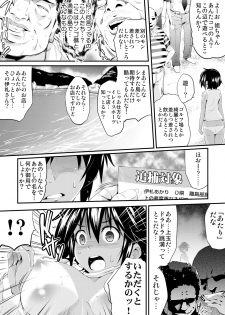 [Ashimoto Yoika, Akahige] Kyousei Tanetsuke Chuusenkai ~Atareba Sokuhame Roulette~ (1) [Digital] - page 26