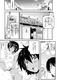 [Ashimoto Yoika, Akahige] Kyousei Tanetsuke Chuusenkai ~Atareba Sokuhame Roulette~ (1) [Digital] - page 23