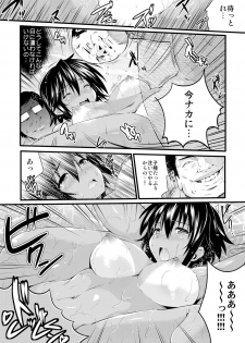 [Ashimoto Yoika, Akahige] Kyousei Tanetsuke Chuusenkai ~Atareba Sokuhame Roulette~ (1) [Digital] - page 31