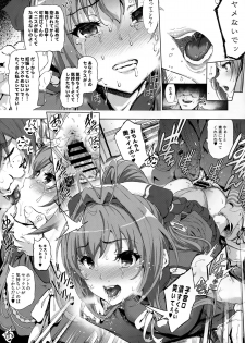 (C87) [viento campanilla (Suzuhane Suzu)] Sento Isuzu no Junan -Kanie Seiya ga Dosukebe Kimomen datta Sekai- (Amagi Brilliant Park) - page 17