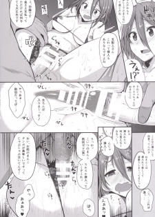 (C87) [Rorinoutage (Shimantogawa)] Salama Enjou (Amagi Brilliant Park) - page 9