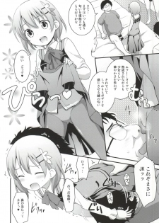 (C86) [Rotary Engine (Kannazuki Motofumi)] Gochuumon wa Shitagi desu ka? (Gochuumon wa Usagi desu ka?) - page 3