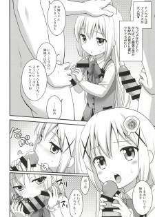 (C86) [Rotary Engine (Kannazuki Motofumi)] Gochuumon wa Shitagi desu ka? (Gochuumon wa Usagi desu ka?) - page 5