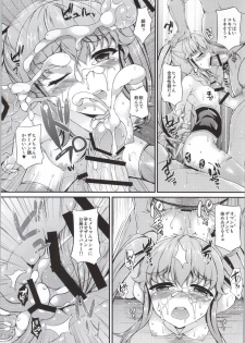 (C86) [Chronicle (Fukunaga Yukito)] Karareta Hime-chan (HappinessCharge Precure!) - page 16