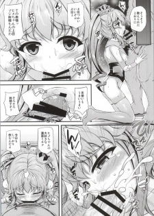 (C86) [Chronicle (Fukunaga Yukito)] Karareta Hime-chan (HappinessCharge Precure!) - page 13