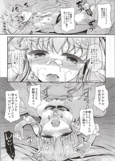 (C86) [Chronicle (Fukunaga Yukito)] Karareta Hime-chan (HappinessCharge Precure!) - page 19