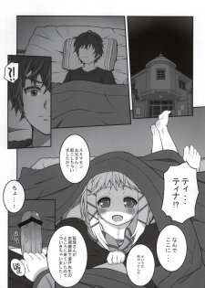 (C86) [CHILLED HOUSE (Aoi Kumiko)] Tina to Chucchu suru Hon (BLACK BULLET) - page 2