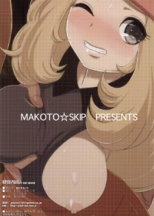 (C86) [Makoto☆Skip (Makoto Daikichi)] SERENA BOOK 2 DO NOT INNSERT ANY MORE (Pokemon) - page 16