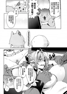 (C87) [Pannacotta (Shono Kotaro)] Amakan (Amagi Brilliant Park) [Chinese] [空気系☆漢化] - page 16