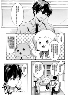 (C87) [Pannacotta (Shono Kotaro)] Amakan (Amagi Brilliant Park) [Chinese] [空気系☆漢化] - page 3