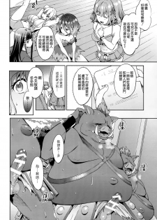 (C87) [Pannacotta (Shono Kotaro)] Amakan (Amagi Brilliant Park) [Chinese] [空気系☆漢化] - page 6