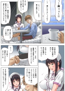 [Alice Anciel (Rafuro)] Osananajimi wa Chijo Nurse -Kanzenban- [Digital] - page 7