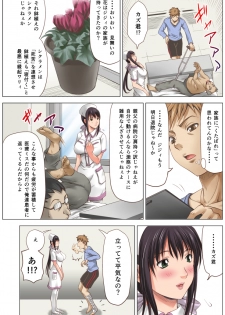 [Alice Anciel (Rafuro)] Osananajimi wa Chijo Nurse -Kanzenban- [Digital] - page 6