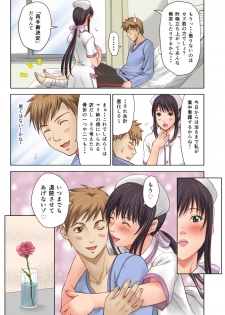 [Alice Anciel (Rafuro)] Osananajimi wa Chijo Nurse -Kanzenban- [Digital] - page 31