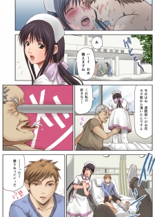 [Alice Anciel (Rafuro)] Osananajimi wa Chijo Nurse -Kanzenban- [Digital] - page 30