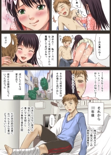[Alice Anciel (Rafuro)] Osananajimi wa Chijo Nurse -Kanzenban- [Digital] - page 3