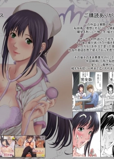 [Alice Anciel (Rafuro)] Osananajimi wa Chijo Nurse -Kanzenban- [Digital] - page 34