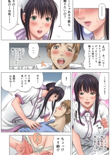 [Alice Anciel (Rafuro)] Osananajimi wa Chijo Nurse -Kanzenban- [Digital] - page 8