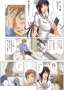 [Alice Anciel (Rafuro)] Osananajimi wa Chijo Nurse -Kanzenban- [Digital] - page 4