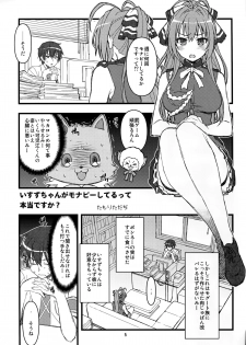 (C87) [niesox (Tamori Tadaji)] Sento Isuzu Park (Amagi Brilliant Park) - page 5