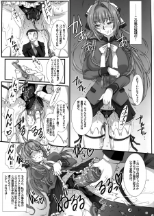 (C87) [H.B (B-RIVER)] Shihainin Daikou no Tsutome -Sento Isuzu no Inran Choukyou Nisshi- (Amagi Brilliant Park) - page 9