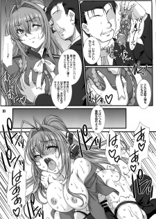 (C87) [H.B (B-RIVER)] Shihainin Daikou no Tsutome -Sento Isuzu no Inran Choukyou Nisshi- (Amagi Brilliant Park) - page 10