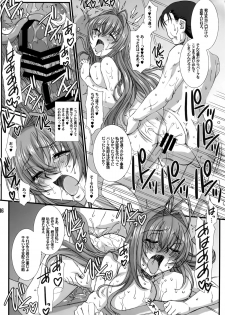 (C87) [H.B (B-RIVER)] Shihainin Daikou no Tsutome -Sento Isuzu no Inran Choukyou Nisshi- (Amagi Brilliant Park) - page 16