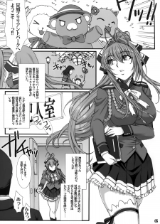 (C87) [H.B (B-RIVER)] Shihainin Daikou no Tsutome -Sento Isuzu no Inran Choukyou Nisshi- (Amagi Brilliant Park) - page 5