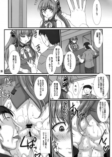 (C87) [H.B (B-RIVER)] Shihainin Daikou no Tsutome -Sento Isuzu no Inran Choukyou Nisshi- (Amagi Brilliant Park) - page 18