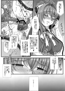 (C87) [H.B (B-RIVER)] Shihainin Daikou no Tsutome -Sento Isuzu no Inran Choukyou Nisshi- (Amagi Brilliant Park) - page 21