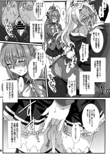 (C87) [H.B (B-RIVER)] Shihainin Daikou no Tsutome -Sento Isuzu no Inran Choukyou Nisshi- (Amagi Brilliant Park) - page 8