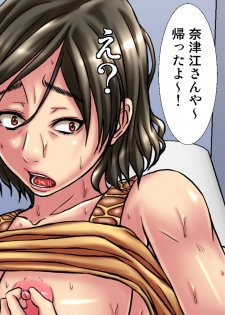 [Hoyoyodou] Asedaku de Onanie Shiteta Watashi ga Gifu ni Okasarete Konna Ahegao o Sarasu Nante! - page 49