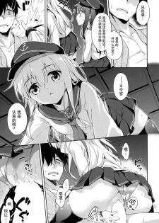 (C87) [Takoyaki-batake (Takoyaki)] Motto Dai Roku Chicks! (Kantai Collection -KanColle-) [Chinese] [无毒汉化组] - page 15