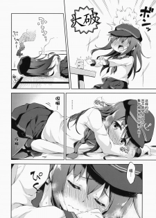 (C87) [Takoyaki-batake (Takoyaki)] Motto Dai Roku Chicks! (Kantai Collection -KanColle-) [Chinese] [无毒汉化组] - page 6