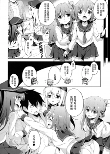 (C87) [Takoyaki-batake (Takoyaki)] Motto Dai Roku Chicks! (Kantai Collection -KanColle-) [Chinese] [无毒汉化组] - page 28