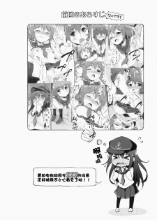 (C87) [Takoyaki-batake (Takoyaki)] Motto Dai Roku Chicks! (Kantai Collection -KanColle-) [Chinese] [无毒汉化组] - page 4