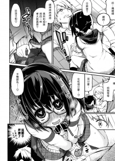 [Azuma Sawayoshi] Senpai wa Minimum Girl | 学姐是小小只的女孩子 [Chinese] [btboy12个人汉化] - page 10