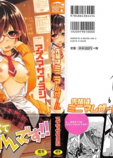 [Azuma Sawayoshi] Senpai wa Minimum Girl | 学姐是小小只的女孩子 [Chinese] [btboy12个人汉化] - page 2