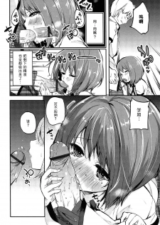 [Azuma Sawayoshi] Senpai wa Minimum Girl | 学姐是小小只的女孩子 [Chinese] [btboy12个人汉化] - page 34