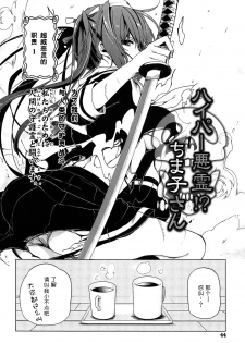 [Azuma Sawayoshi] Senpai wa Minimum Girl | 学姐是小小只的女孩子 [Chinese] [btboy12个人汉化] - page 46