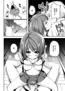 [Azuma Sawayoshi] Senpai wa Minimum Girl | 学姐是小小只的女孩子 [Chinese] [btboy12个人汉化] - page 36