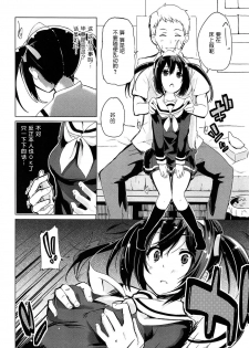 [Azuma Sawayoshi] Senpai wa Minimum Girl | 学姐是小小只的女孩子 [Chinese] [btboy12个人汉化] - page 50