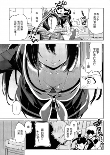 [Azuma Sawayoshi] Senpai wa Minimum Girl | 学姐是小小只的女孩子 [Chinese] [btboy12个人汉化] - page 49