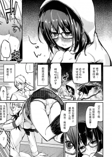 [Azuma Sawayoshi] Senpai wa Minimum Girl | 学姐是小小只的女孩子 [Chinese] [btboy12个人汉化] - page 9