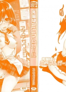 [Azuma Sawayoshi] Senpai wa Minimum Girl | 学姐是小小只的女孩子 [Chinese] [btboy12个人汉化] - page 3