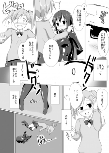 [Cheeseyeast (Naka)] jelly a la mode Vol. 2 [Digital] - page 13