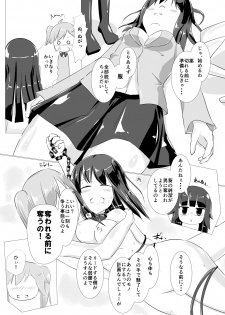 [Cheeseyeast (Naka)] jelly a la mode Vol. 2 [Digital] - page 4