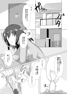 [Cheeseyeast (Naka)] jelly a la mode Vol. 2 [Digital] - page 2